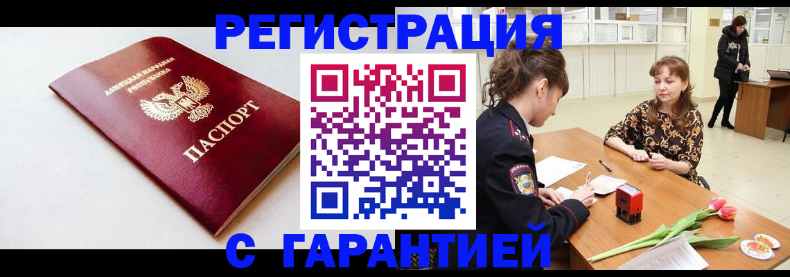 прописка в Сосновоборске