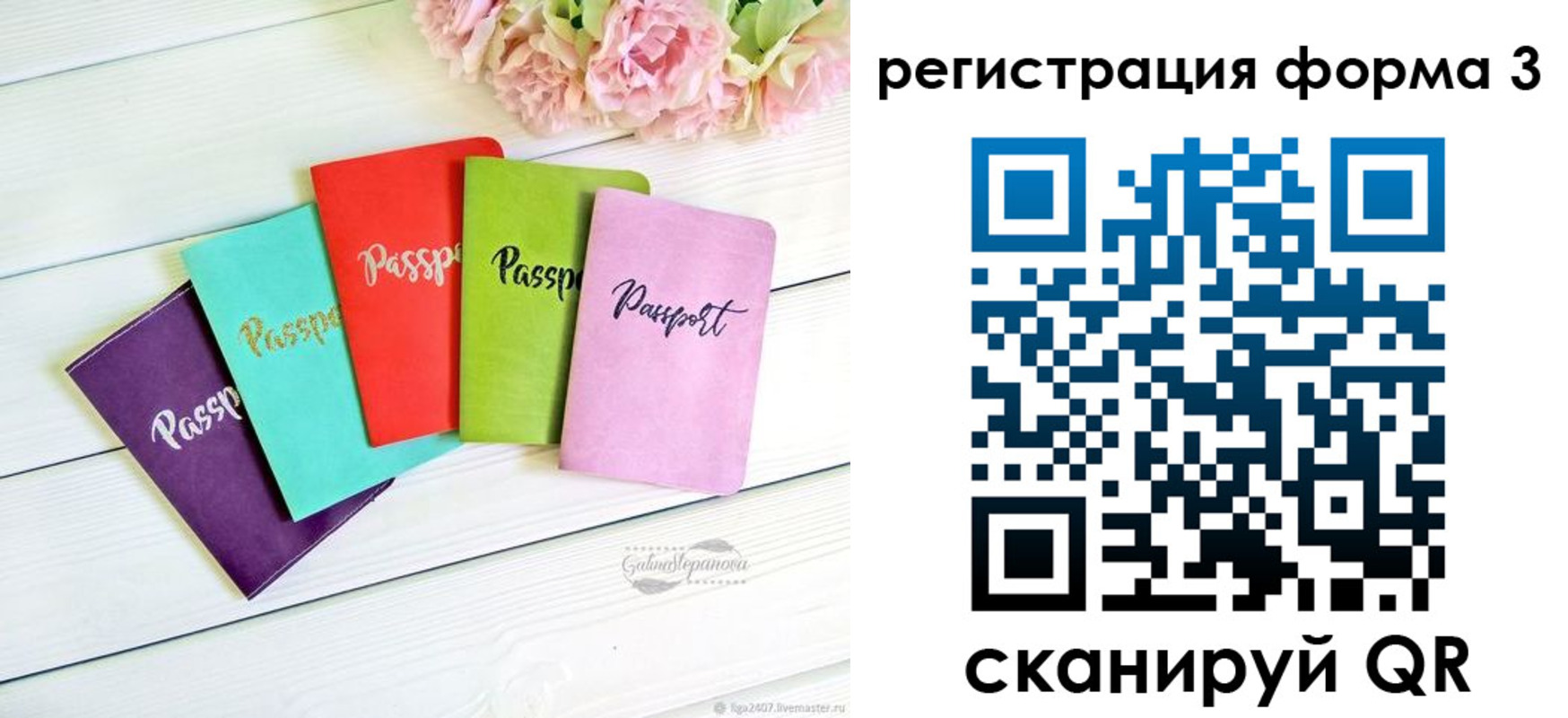 временная регистрация гарантия в Сосновоборске