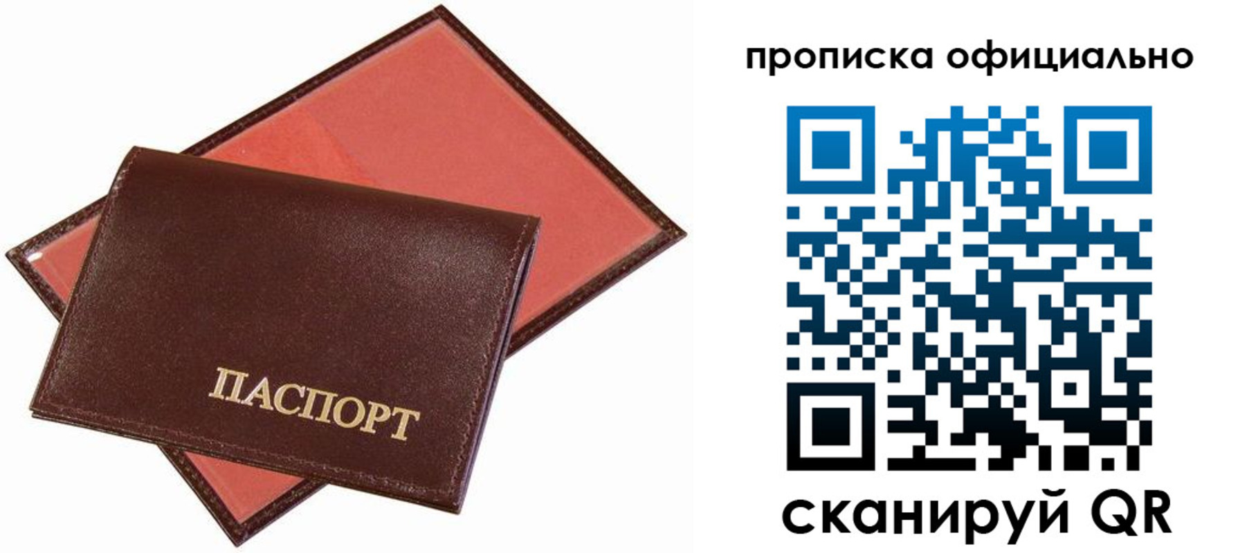 временная регистрация гарантия в Сосновоборске