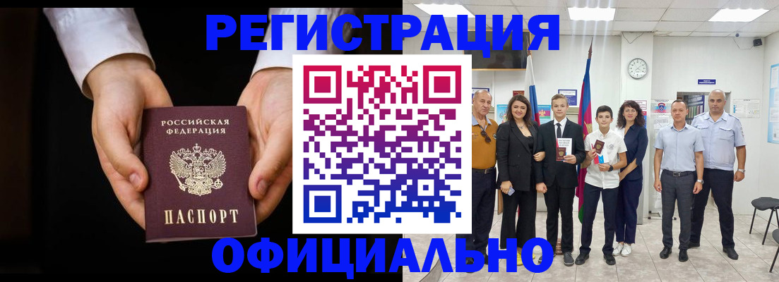 временная регистрация гарантия в Сосновоборске