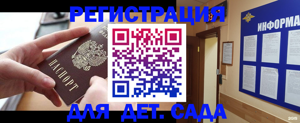 найти адрес прописки в Сосновоборске