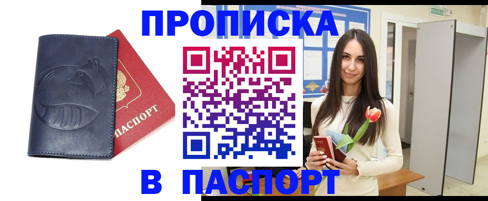 регистрация в Сосновоборске