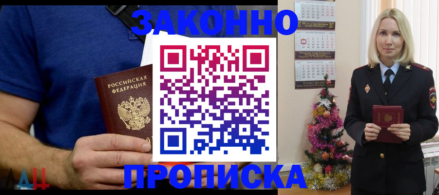 временная регистрация для всех в Сосновоборске