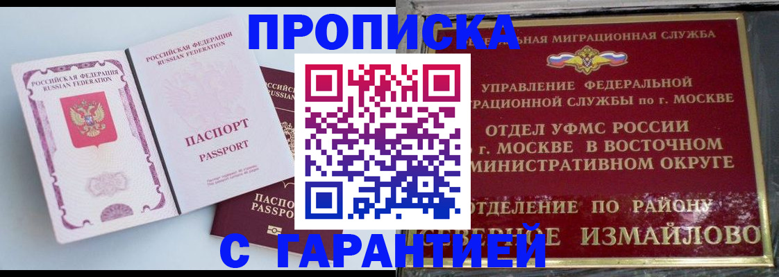 прописка регистрация в Сосновоборске