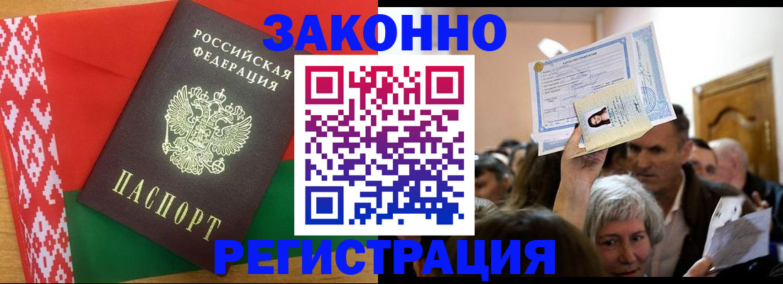 временная регистрация для школы в Сосновоборске