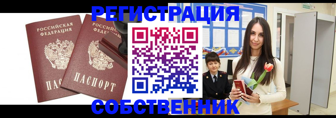 пропишу в квартире в Сосновоборске